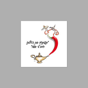 מגנט למקרר – ג'יני