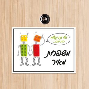 שלט מגנטי – לגו