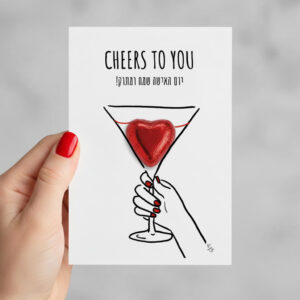 גלויה ליום האישה – קוקטייל